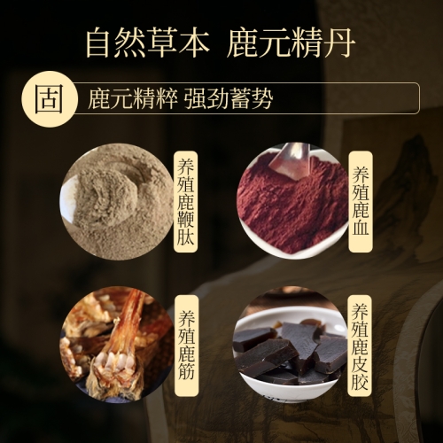 延時助立-金龍碾-【內(nèi)調(diào)】李時珍 金龍碾鹿元精丹 小粒裝