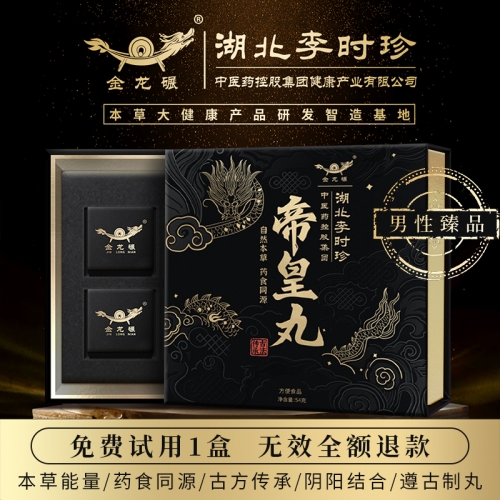 【內(nèi)調(diào)】李時(shí)珍 金龍碾?yún)⒈薅胖傩刍迪犽耐?大丸裝