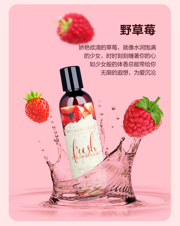 人體潤(rùn)滑-EROS-美國(guó)Intimate蒂美進(jìn)口草莓味人體潤(rùn)滑液劑夫妻情趣房事用品可舔食水潤(rùn)