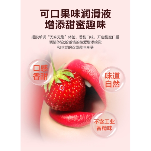 人體潤(rùn)滑-EROS-美國(guó)Intimate蒂美進(jìn)口草莓味人體潤(rùn)滑液劑夫妻情趣房事用品可舔食水潤(rùn)