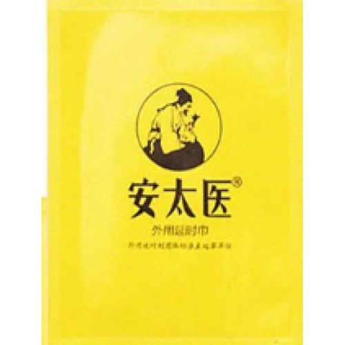 延時(shí)助立-久皇-NO17久皇、安太醫(yī)男士外用抑菌濕巾