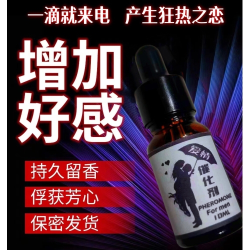 聞香動情--新洛蒙原液荷爾蒙愛情香薰 10ml