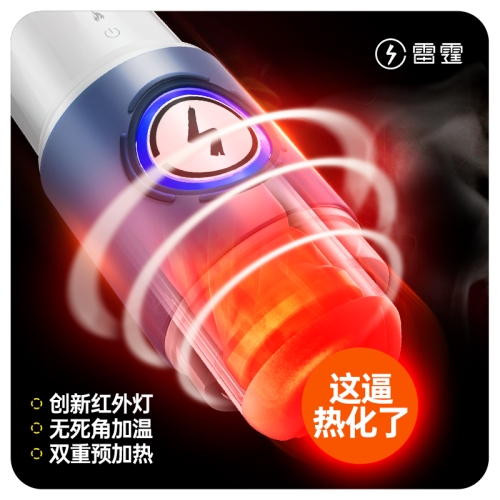 飛機杯--雷霆保溫倉伸縮飛機杯Max款