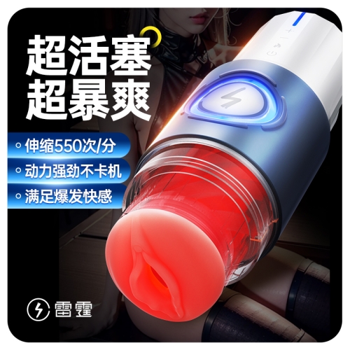 飛機杯--雷霆保溫倉伸縮飛機杯Max款