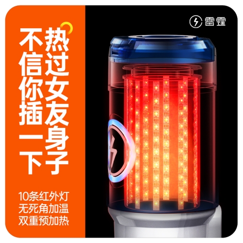 飛機杯--雷霆保溫倉伸縮飛機杯Max款